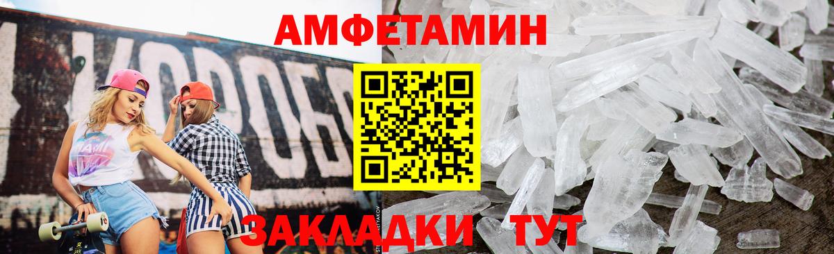 Amphetamine Premium Саянск