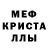 Амфетамин Розовый trofim D.M.