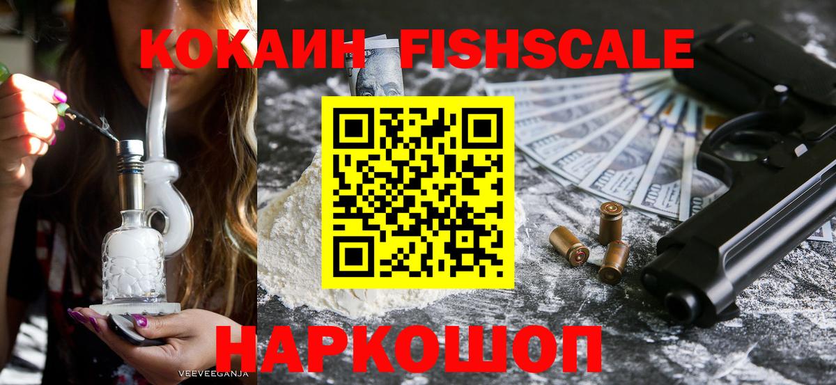 Cocaine 98% Саянск