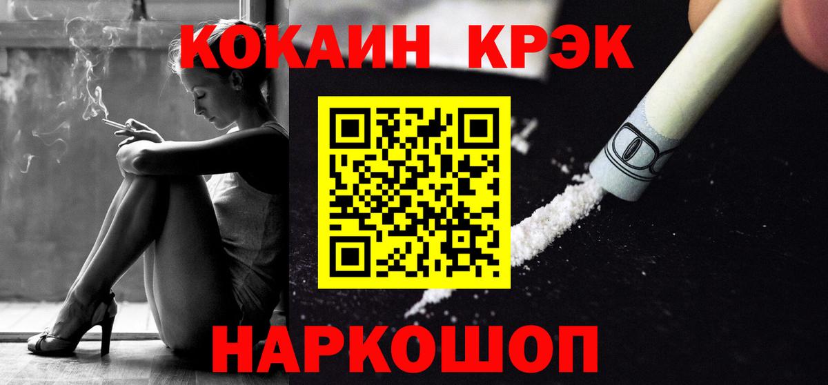 Саянск  Cocaine Перу  Вход с VPN 