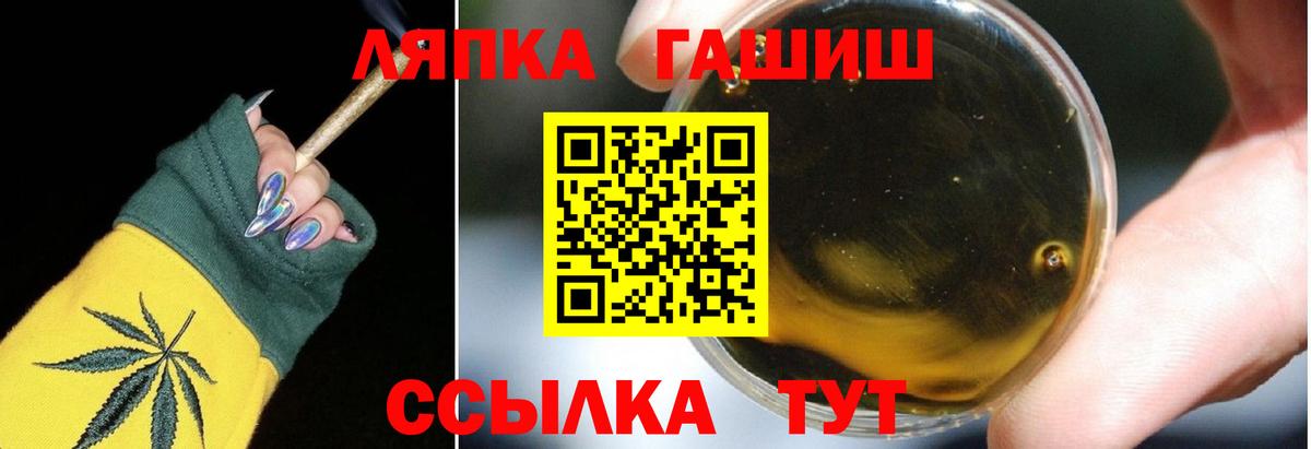 ГАШ Изолятор Саянск