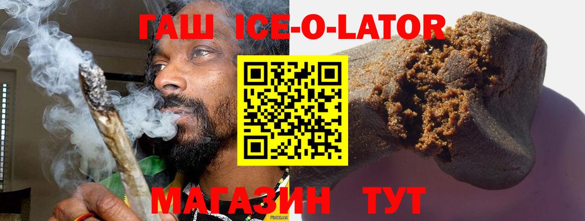 Саянск  Гашиш индика сатива  Вход с VPN  ГАШ 40% ТГК 