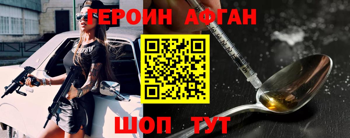 ГЕРОИН VHQ Саянск