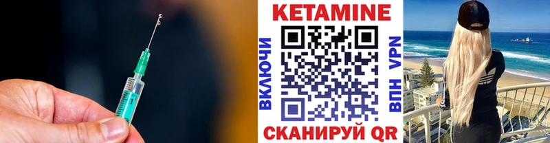 КЕТАМИН VHQ  Саянск 