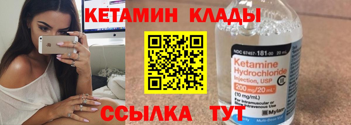 Кетамин VHQ Саянск