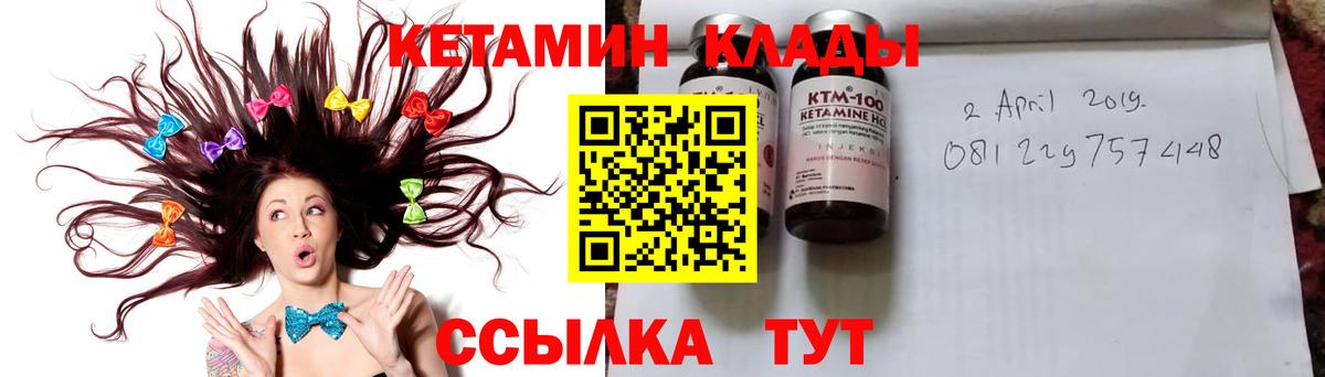 Саянск  Кетамин VHQ  КЕТАМИН VHQ  Вход с VPN 