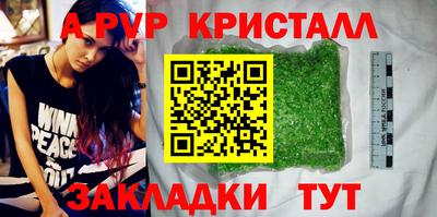 ALPHA-PVP Изобильный