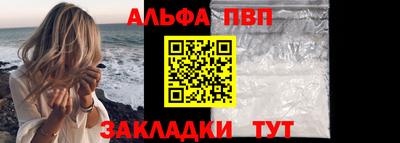 ALPHA-PVP Изобильный