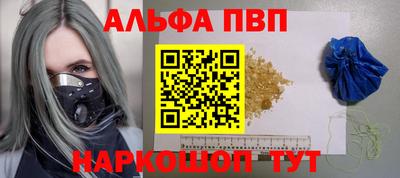 ALPHA-PVP Изобильный