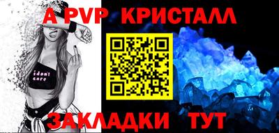 ALPHA-PVP Изобильный