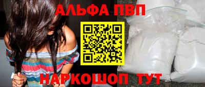 ALPHA-PVP Изобильный