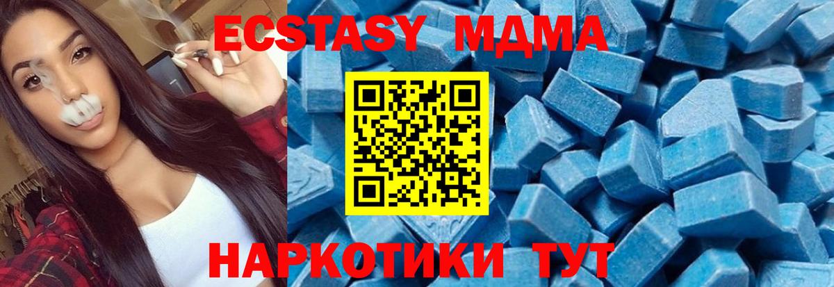 МДМА  MDMA Molly  Саянск  Вход с VPN  MDMA кристаллы 