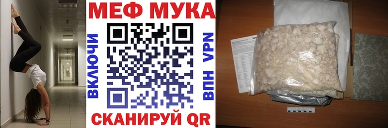 Мефедрон mephedrone Саянск
