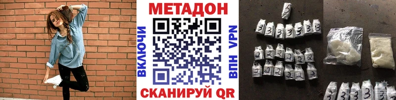 МЕТАДОН methadone  kraken зеркало  Саянск 