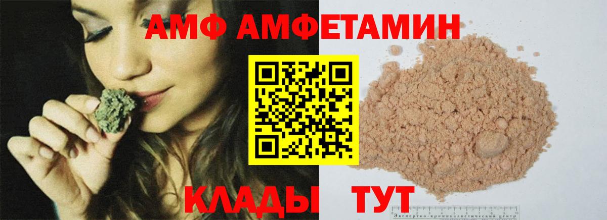 МЕТАМФЕТАМИН пудра  Вход с VPN  Саянск 