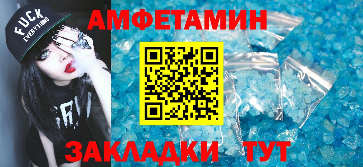 МЕТАМФЕТАМИН витя Саянск
