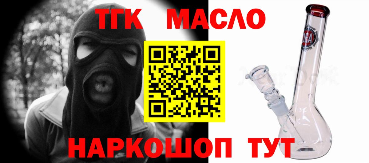 Саянск  Дистиллят ТГК концентрат  ТГК Wax  цена   Вход с VPN 