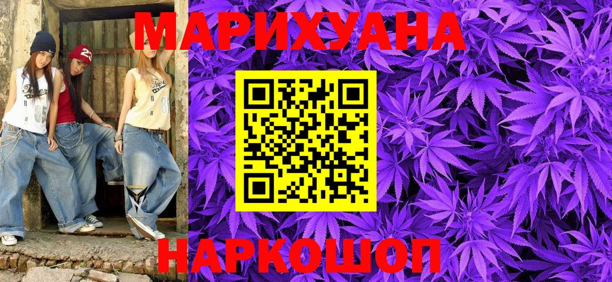 Каннабис планчик Саянск